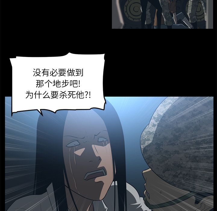 《Happening》漫画最新章节Happening-第 72 章免费下拉式在线观看章节第【32】张图片