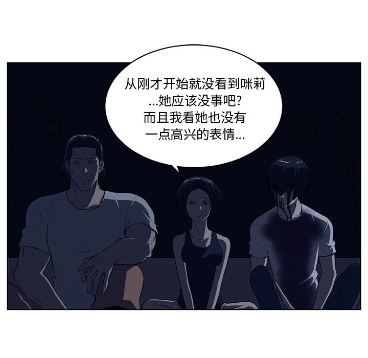 《Happening》漫画最新章节Happening-第 72 章免费下拉式在线观看章节第【20】张图片