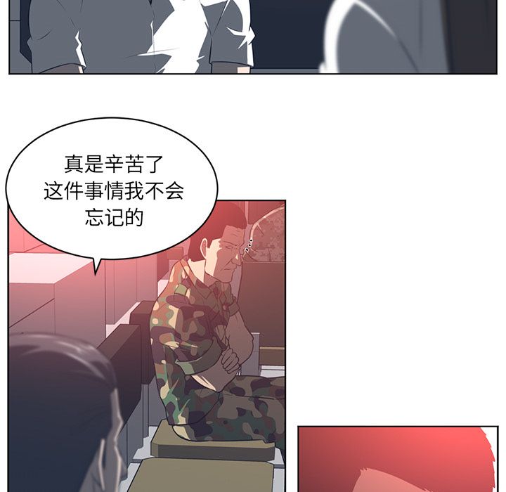 《Happening》漫画最新章节Happening-第 72 章免费下拉式在线观看章节第【58】张图片