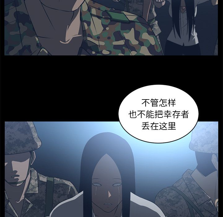 《Happening》漫画最新章节Happening-第 72 章免费下拉式在线观看章节第【49】张图片