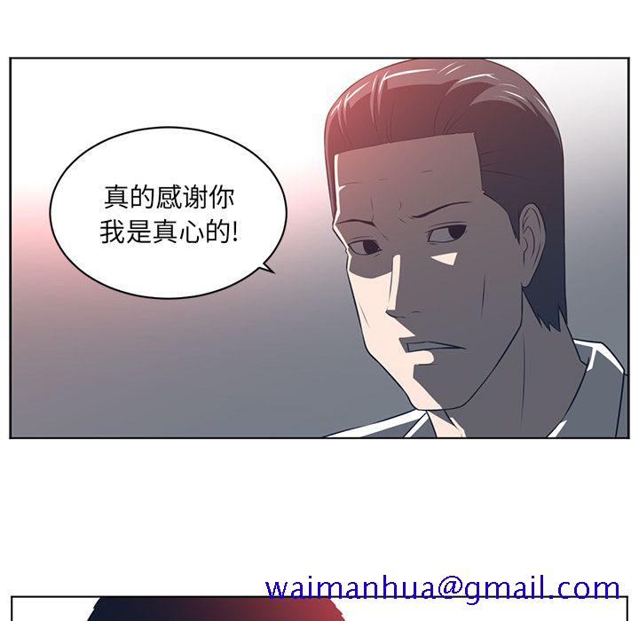 《Happening》漫画最新章节Happening-第 72 章免费下拉式在线观看章节第【61】张图片