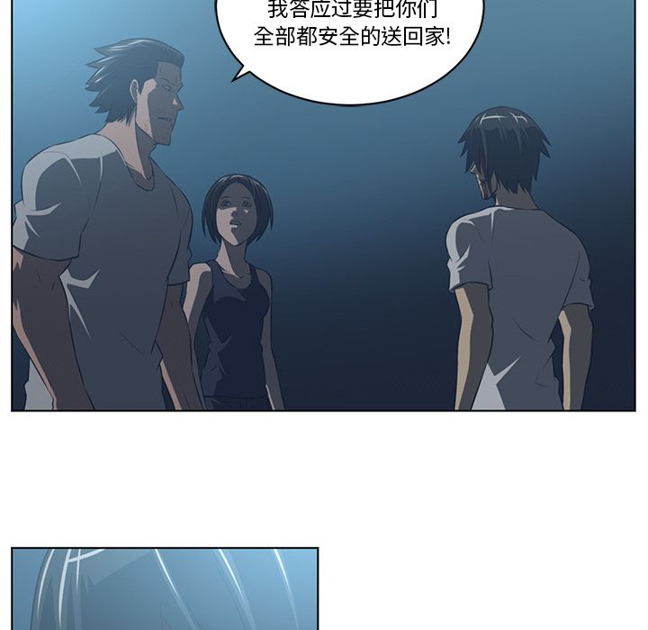 《Happening》漫画最新章节Happening-第 72 章免费下拉式在线观看章节第【74】张图片