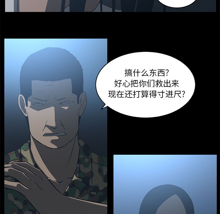 《Happening》漫画最新章节Happening-第 72 章免费下拉式在线观看章节第【38】张图片