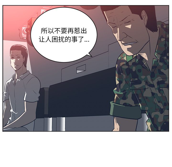 《Happening》漫画最新章节Happening-第 72 章免费下拉式在线观看章节第【60】张图片