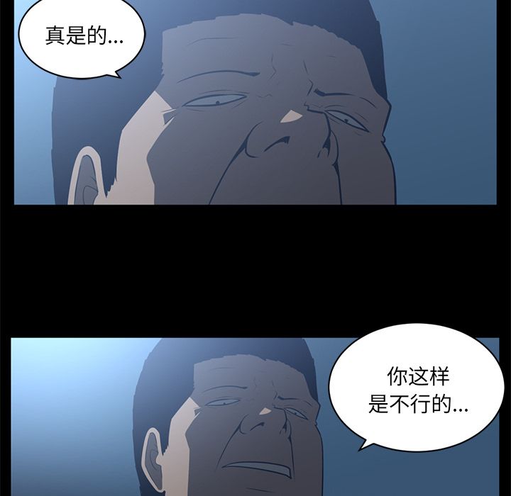 《Happening》漫画最新章节Happening-第 72 章免费下拉式在线观看章节第【47】张图片