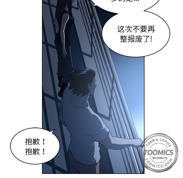 《Happening》漫画最新章节Happening-第 73 章免费下拉式在线观看章节第【60】张图片