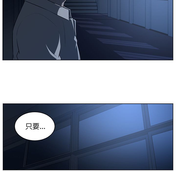 《Happening》漫画最新章节Happening-第 73 章免费下拉式在线观看章节第【25】张图片