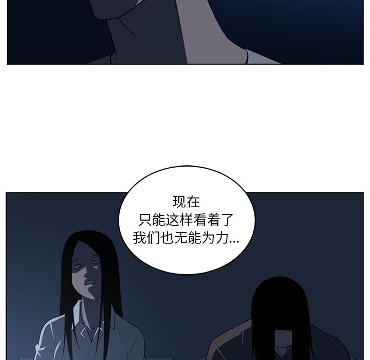 《Happening》漫画最新章节Happening-第 73 章免费下拉式在线观看章节第【48】张图片