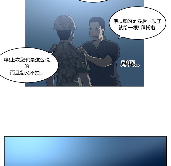 《Happening》漫画最新章节Happening-第 73 章免费下拉式在线观看章节第【63】张图片