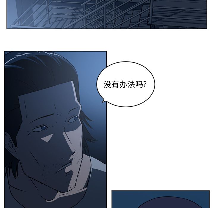 《Happening》漫画最新章节Happening-第 73 章免费下拉式在线观看章节第【55】张图片