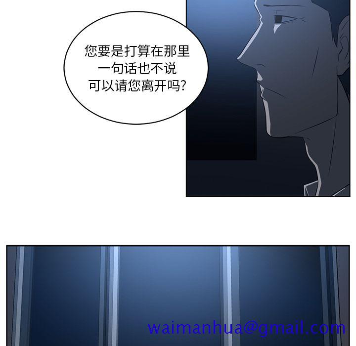 《Happening》漫画最新章节Happening-第 73 章免费下拉式在线观看章节第【11】张图片