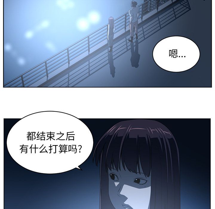 《Happening》漫画最新章节Happening-第 73 章免费下拉式在线观看章节第【65】张图片