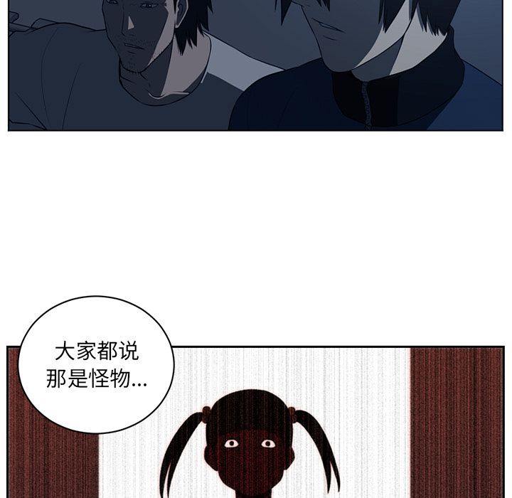 《Happening》漫画最新章节Happening-第 73 章免费下拉式在线观看章节第【42】张图片