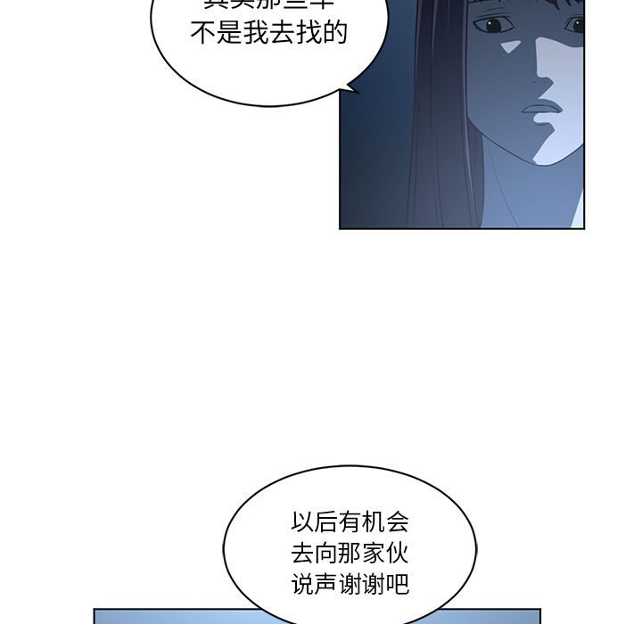 《Happening》漫画最新章节Happening-第 73 章免费下拉式在线观看章节第【62】张图片