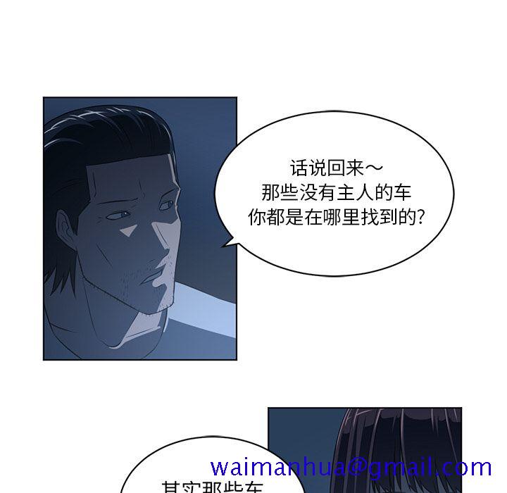 《Happening》漫画最新章节Happening-第 73 章免费下拉式在线观看章节第【61】张图片