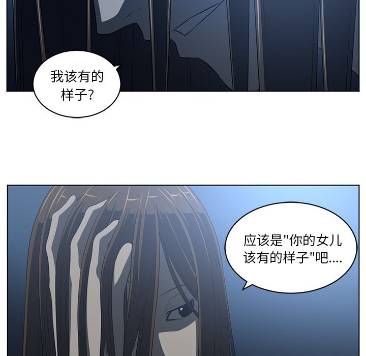 《Happening》漫画最新章节Happening-第 73 章免费下拉式在线观看章节第【23】张图片