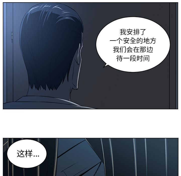 《Happening》漫画最新章节Happening-第 73 章免费下拉式在线观看章节第【14】张图片