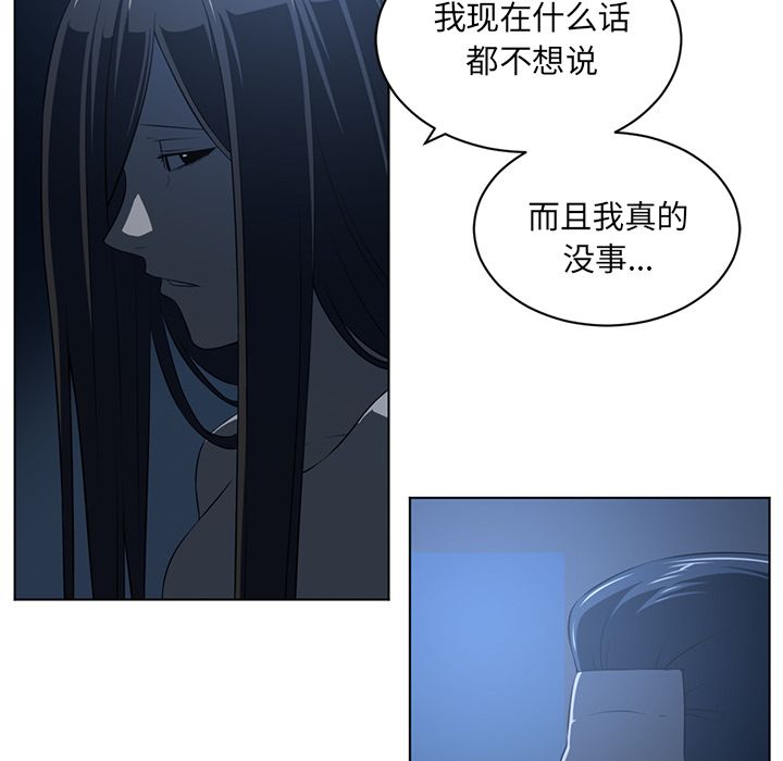 《Happening》漫画最新章节Happening-第 73 章免费下拉式在线观看章节第【10】张图片