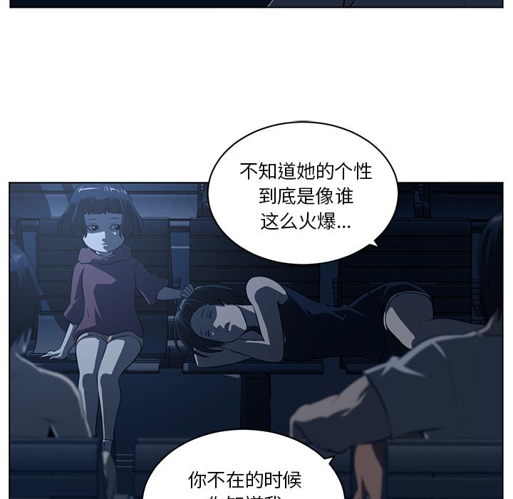 《Happening》漫画最新章节Happening-第 73 章免费下拉式在线观看章节第【34】张图片