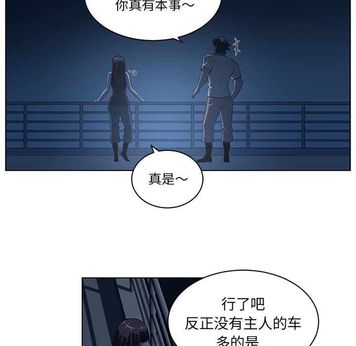 《Happening》漫画最新章节Happening-第 73 章免费下拉式在线观看章节第【59】张图片