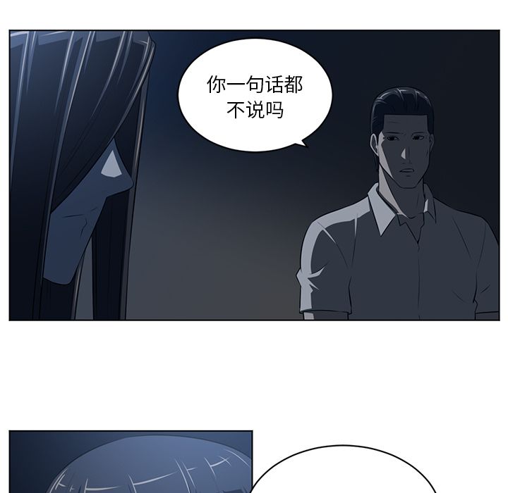 《Happening》漫画最新章节Happening-第 73 章免费下拉式在线观看章节第【9】张图片