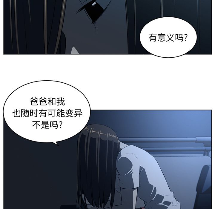 《Happening》漫画最新章节Happening-第 73 章免费下拉式在线观看章节第【15】张图片