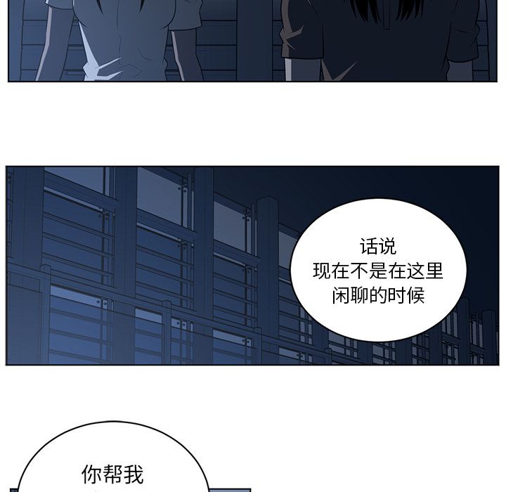 《Happening》漫画最新章节Happening-第 73 章免费下拉式在线观看章节第【49】张图片