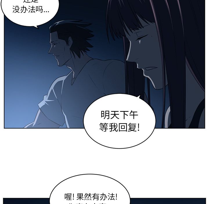 《Happening》漫画最新章节Happening-第 73 章免费下拉式在线观看章节第【58】张图片