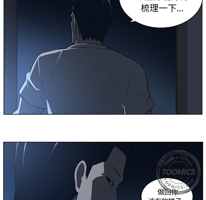 《Happening》漫画最新章节Happening-第 73 章免费下拉式在线观看章节第【20】张图片