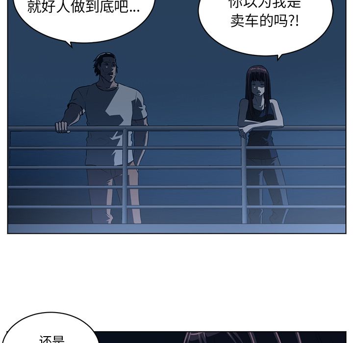 《Happening》漫画最新章节Happening-第 73 章免费下拉式在线观看章节第【57】张图片