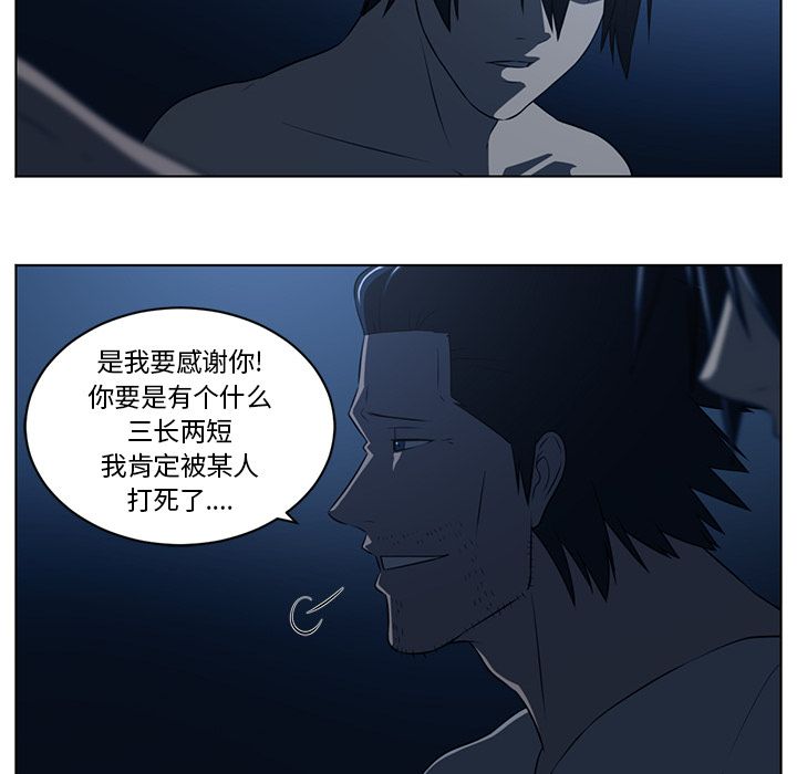 《Happening》漫画最新章节Happening-第 73 章免费下拉式在线观看章节第【33】张图片