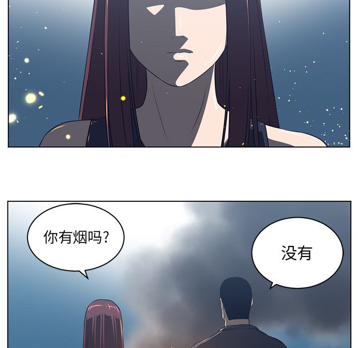 《Happening》漫画最新章节Happening-第 74 章免费下拉式在线观看章节第【57】张图片