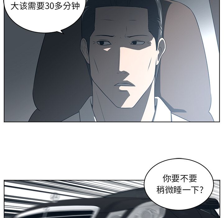 《Happening》漫画最新章节Happening-第 74 章免费下拉式在线观看章节第【77】张图片