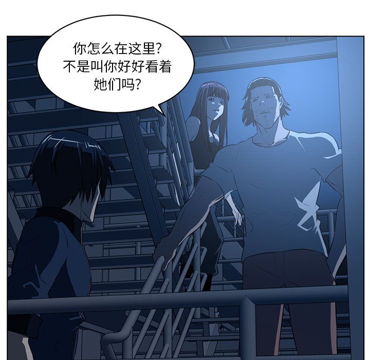 《Happening》漫画最新章节Happening-第 74 章免费下拉式在线观看章节第【17】张图片