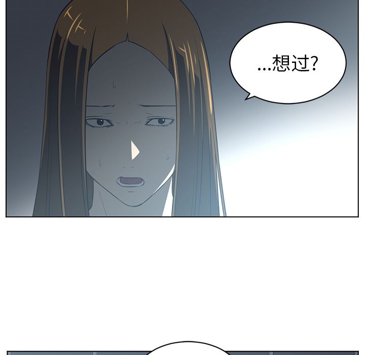 《Happening》漫画最新章节Happening-第 74 章免费下拉式在线观看章节第【44】张图片