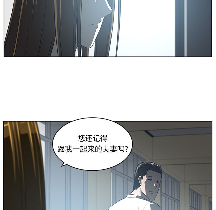 《Happening》漫画最新章节Happening-第 74 章免费下拉式在线观看章节第【37】张图片