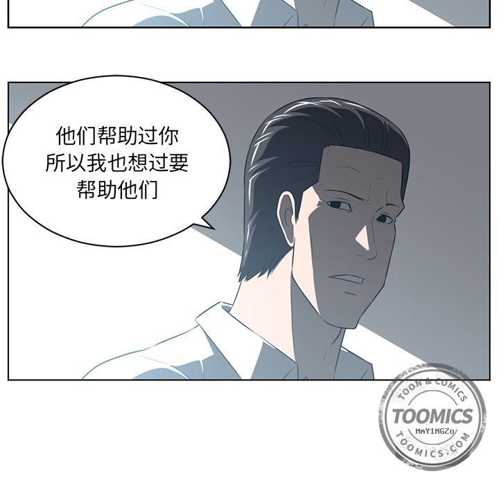 《Happening》漫画最新章节Happening-第 74 章免费下拉式在线观看章节第【42】张图片