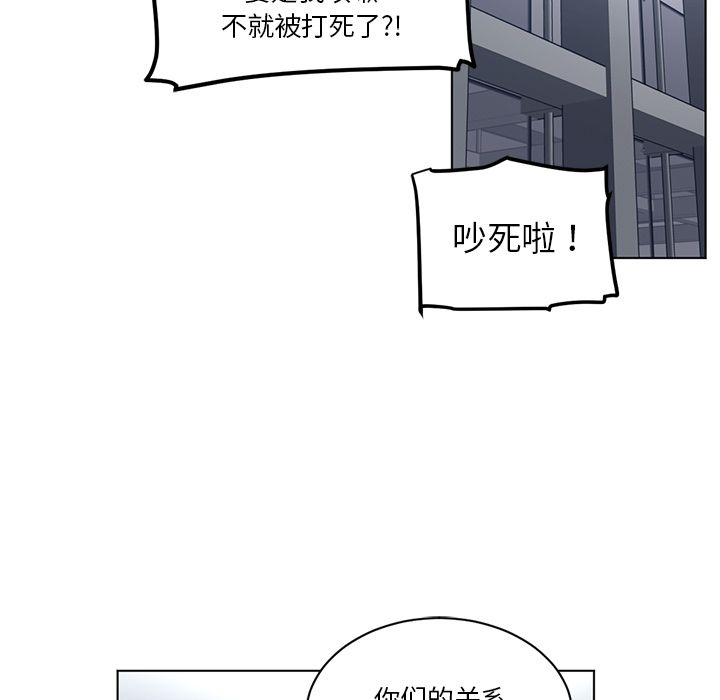 《Happening》漫画最新章节Happening-第 74 章免费下拉式在线观看章节第【70】张图片