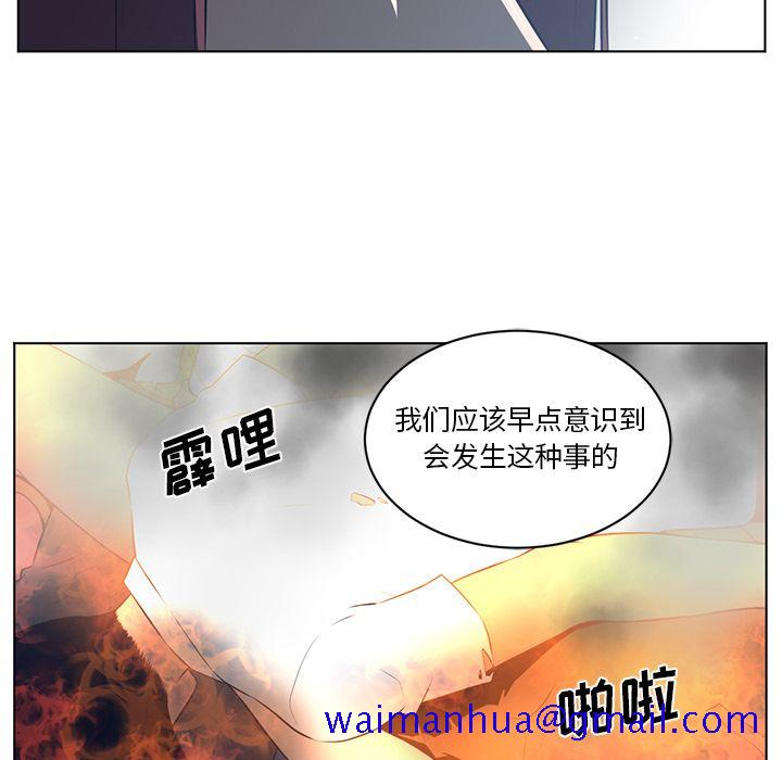 《Happening》漫画最新章节Happening-第 74 章免费下拉式在线观看章节第【51】张图片