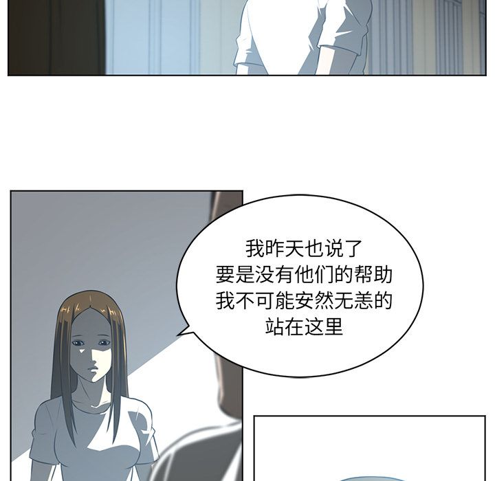 《Happening》漫画最新章节Happening-第 74 章免费下拉式在线观看章节第【38】张图片