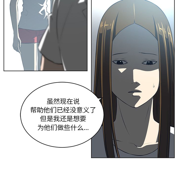 《Happening》漫画最新章节Happening-第 74 章免费下拉式在线观看章节第【39】张图片