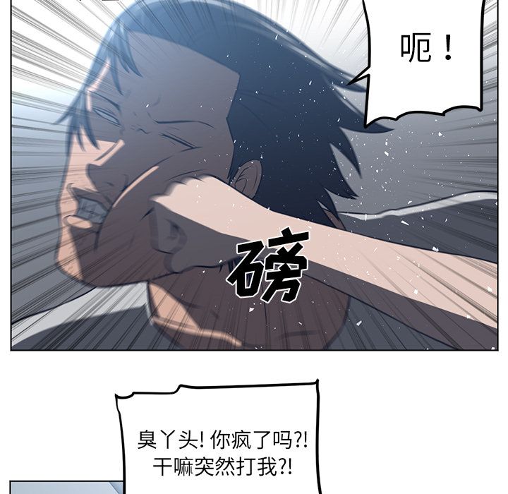 《Happening》漫画最新章节Happening-第 74 章免费下拉式在线观看章节第【68】张图片