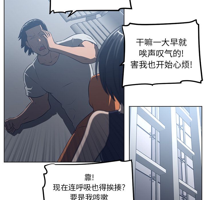 《Happening》漫画最新章节Happening-第 74 章免费下拉式在线观看章节第【69】张图片