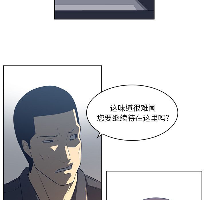 《Happening》漫画最新章节Happening-第 74 章免费下拉式在线观看章节第【59】张图片