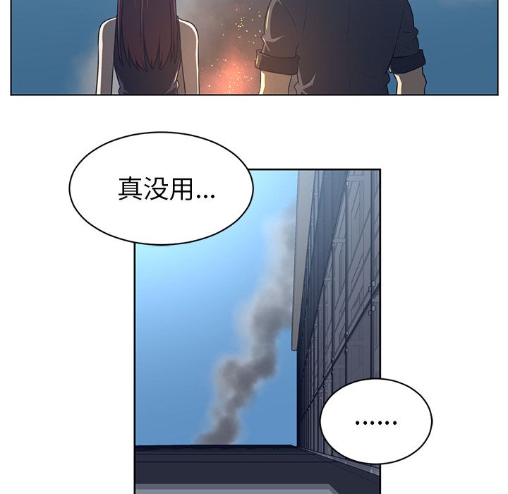 《Happening》漫画最新章节Happening-第 74 章免费下拉式在线观看章节第【58】张图片