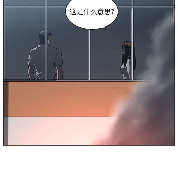 《Happening》漫画最新章节Happening-第 74 章免费下拉式在线观看章节第【45】张图片