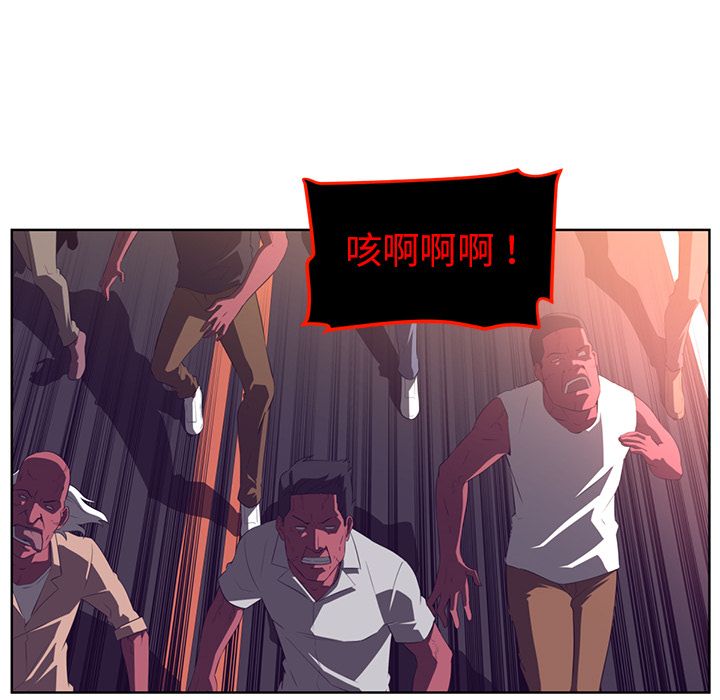 《Happening》漫画最新章节Happening-第 76 章免费下拉式在线观看章节第【83】张图片