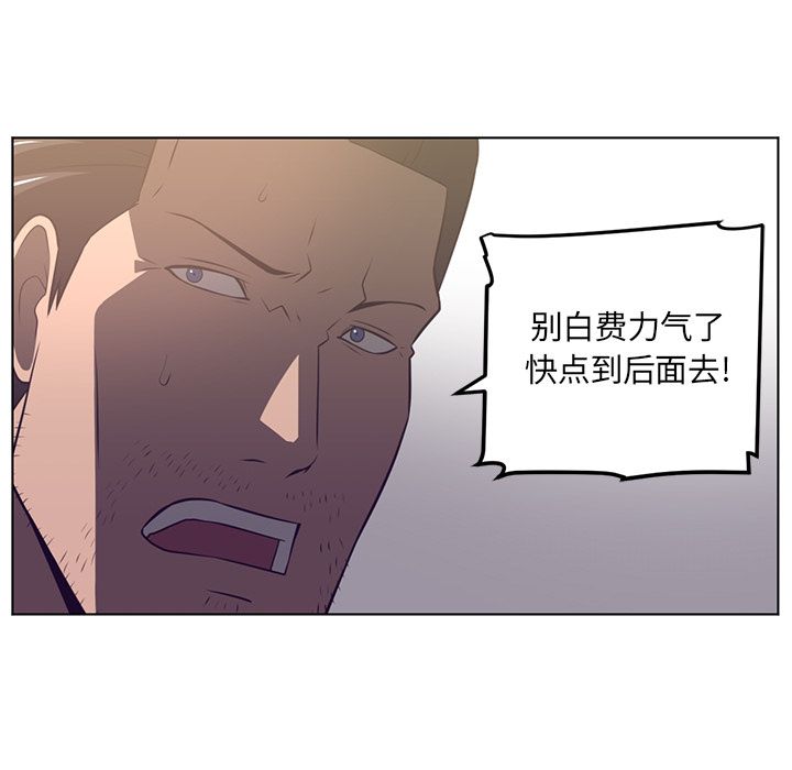 《Happening》漫画最新章节Happening-第 76 章免费下拉式在线观看章节第【64】张图片