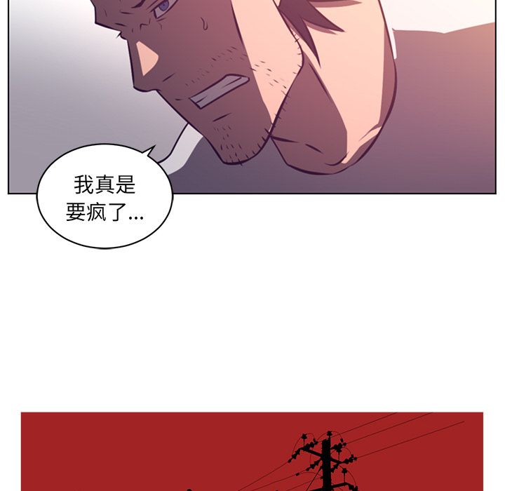 《Happening》漫画最新章节Happening-第 76 章免费下拉式在线观看章节第【87】张图片