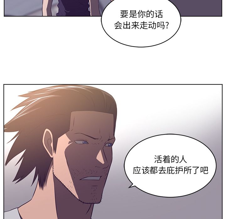 《Happening》漫画最新章节Happening-第 76 章免费下拉式在线观看章节第【50】张图片